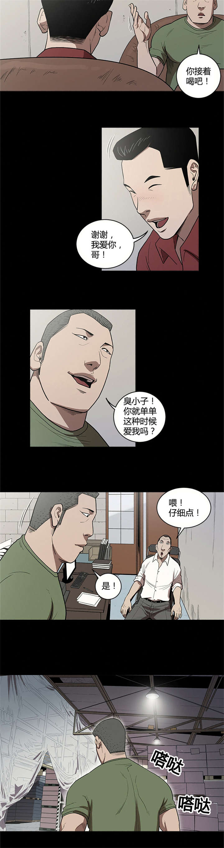 《八年死期》漫画最新章节第20章：行动免费下拉式在线观看章节第【7】张图片