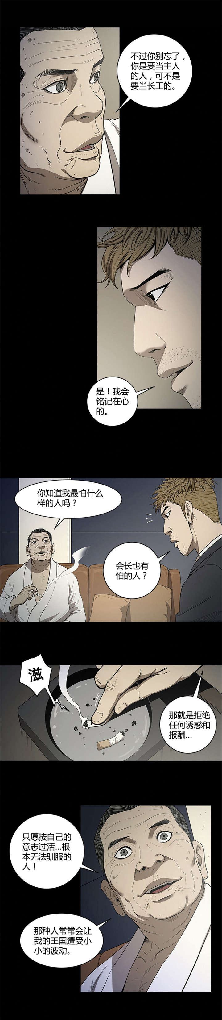 《八年死期》漫画最新章节第23章：弱点免费下拉式在线观看章节第【4】张图片