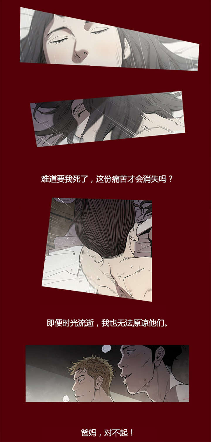 《八年死期》漫画最新章节第25章：无法原谅免费下拉式在线观看章节第【6】张图片