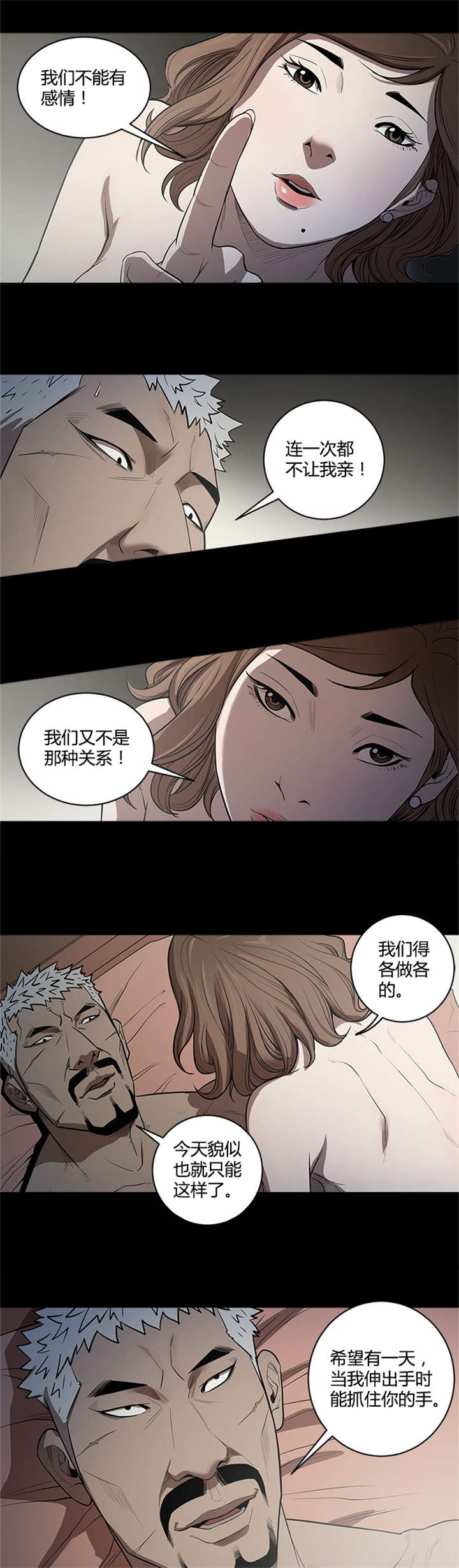 《八年死期》漫画最新章节第28章：复仇开始免费下拉式在线观看章节第【15】张图片