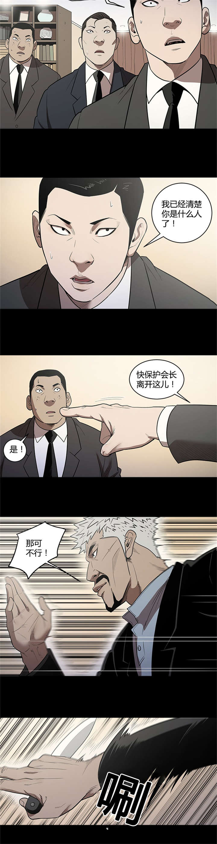 《八年死期》漫画最新章节第32章：登门免费下拉式在线观看章节第【4】张图片