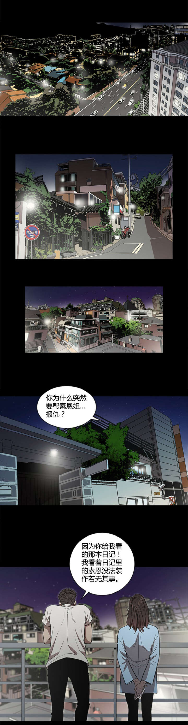 《八年死期》漫画最新章节第34章：喜欢免费下拉式在线观看章节第【5】张图片