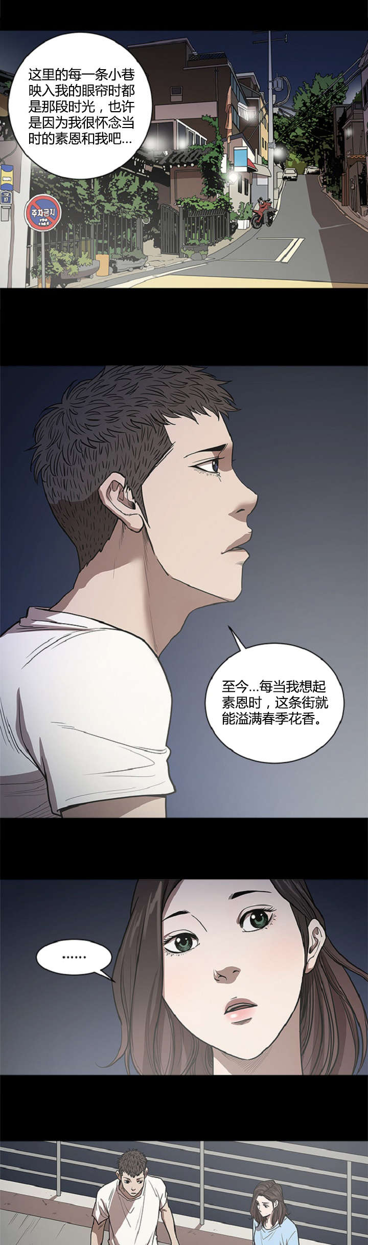 《八年死期》漫画最新章节第34章：喜欢免费下拉式在线观看章节第【2】张图片