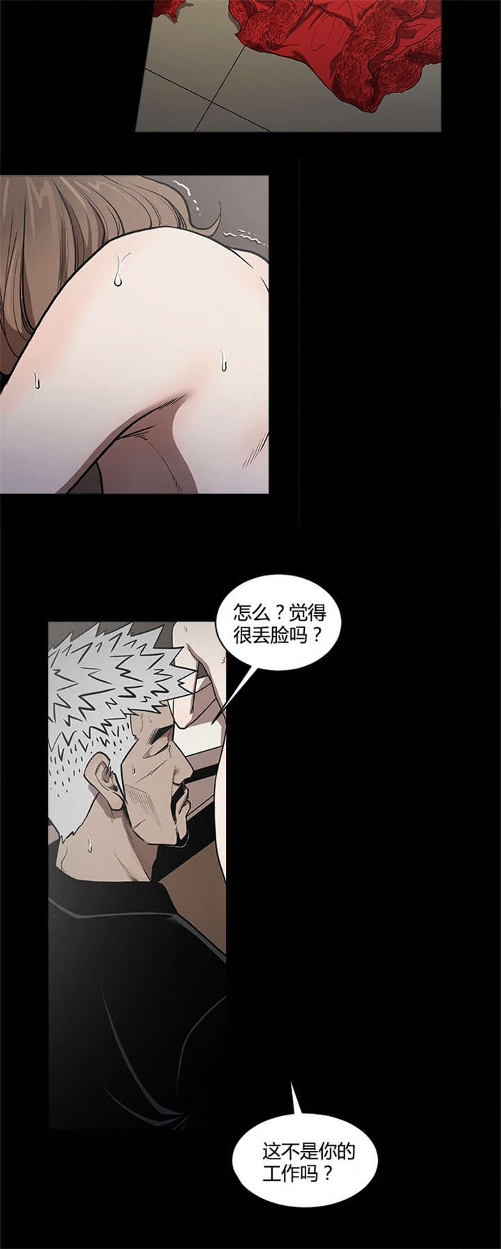 《八年死期》漫画最新章节第36章：退休计划免费下拉式在线观看章节第【4】张图片