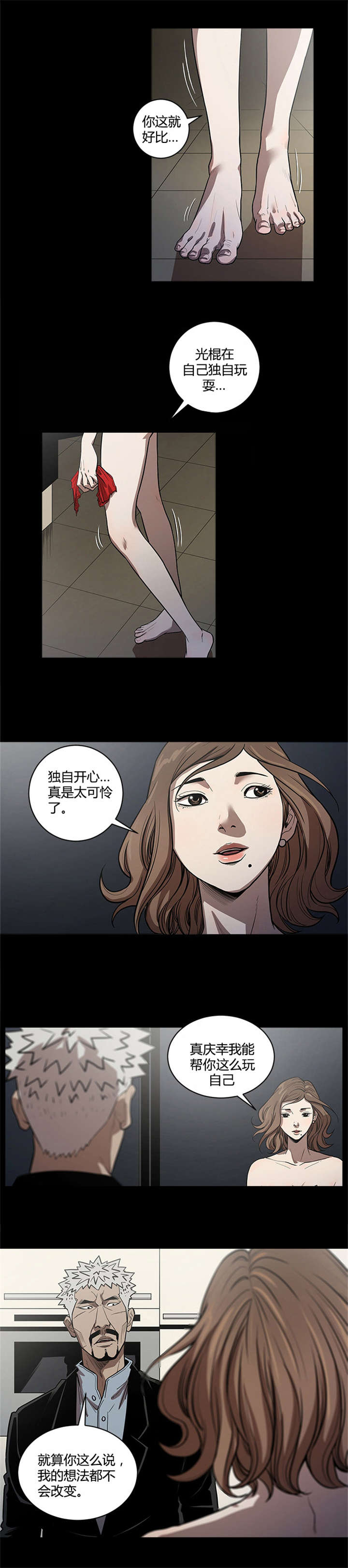 《八年死期》漫画最新章节第36章：退休计划免费下拉式在线观看章节第【2】张图片