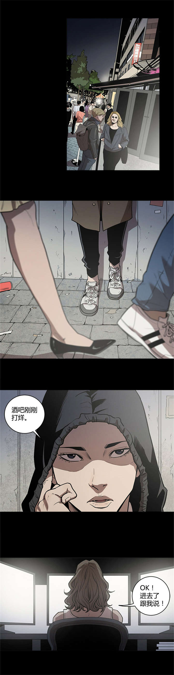 《八年死期》漫画最新章节第38章：安心免费下拉式在线观看章节第【2】张图片