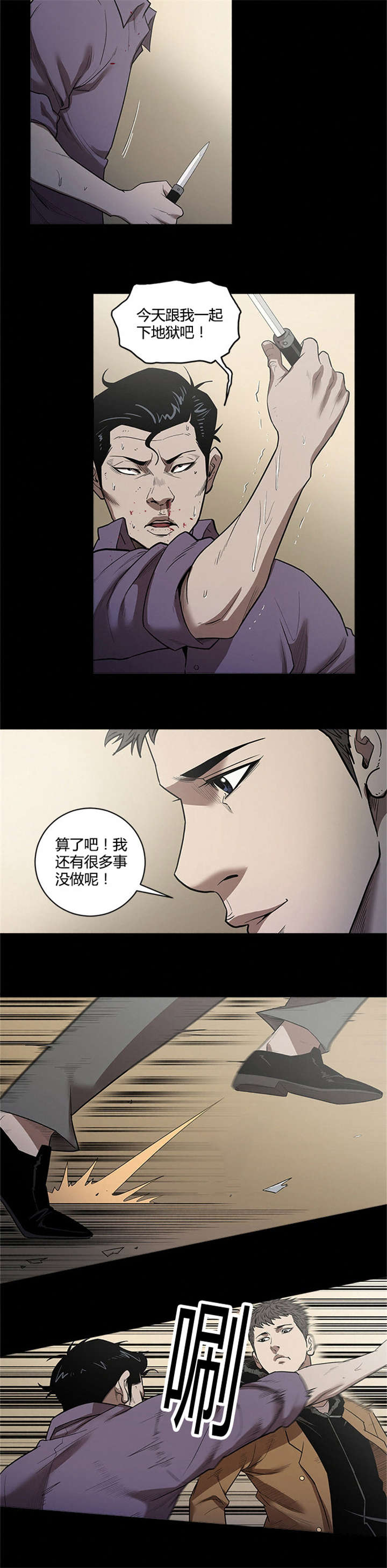 《八年死期》漫画最新章节第42章：失去双眼免费下拉式在线观看章节第【7】张图片