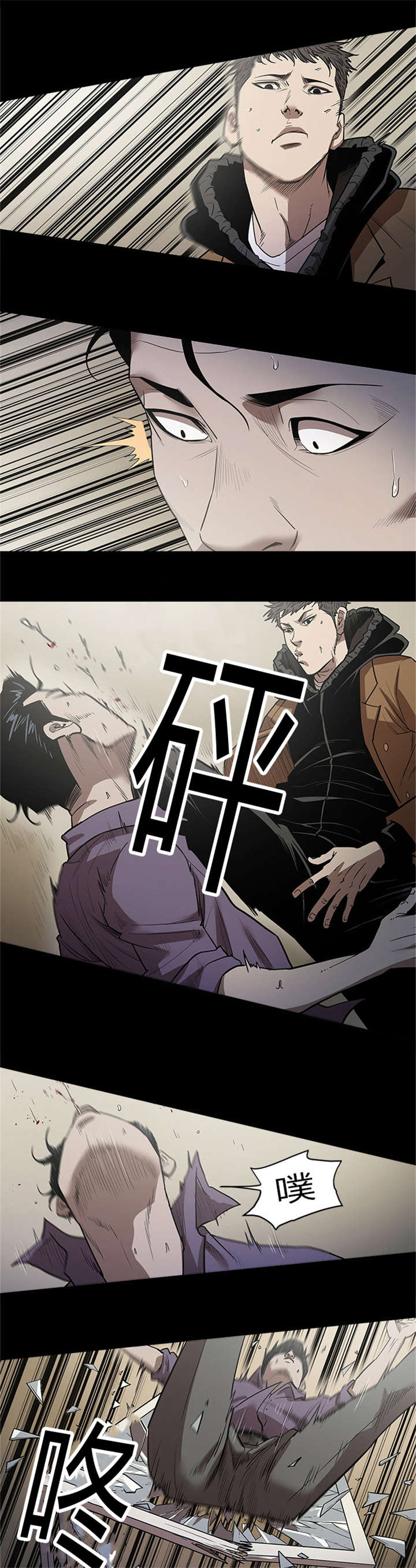 《八年死期》漫画最新章节第42章：失去双眼免费下拉式在线观看章节第【9】张图片