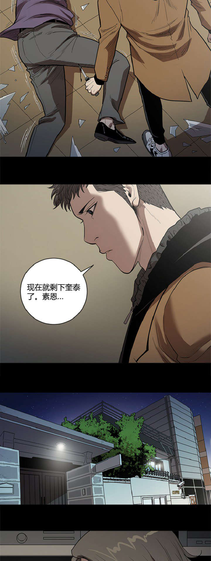 《八年死期》漫画最新章节第43章：妨碍免费下拉式在线观看章节第【7】张图片