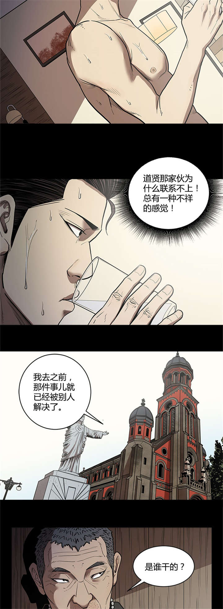 《八年死期》漫画最新章节第45章：单独行动免费下拉式在线观看章节第【4】张图片