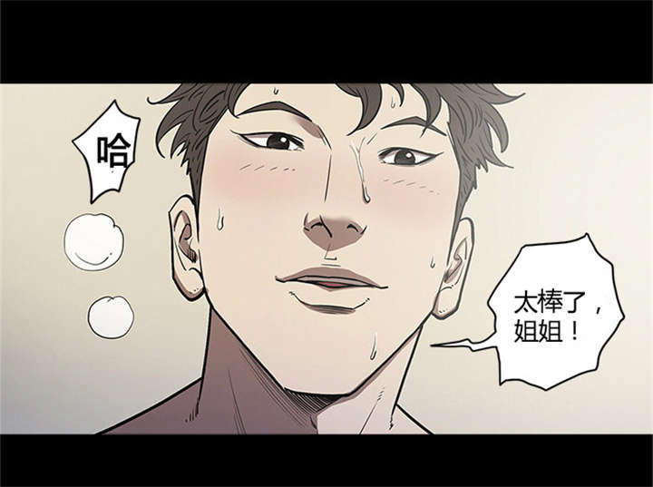 《八年死期》漫画最新章节第46章：下一个免费下拉式在线观看章节第【5】张图片