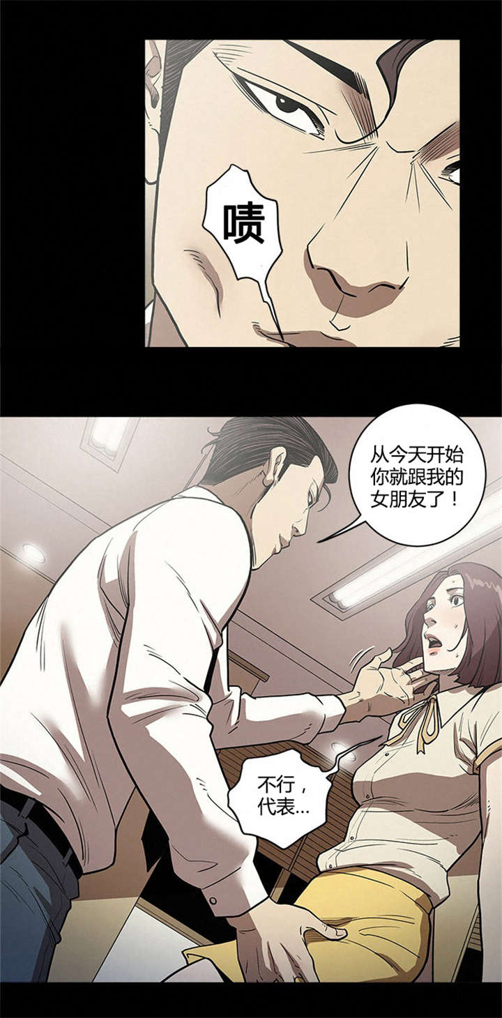 《八年死期》漫画最新章节第47章：垃圾免费下拉式在线观看章节第【4】张图片