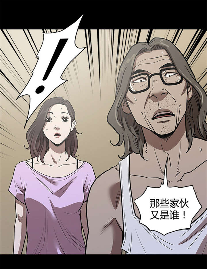 《八年死期》漫画最新章节第49章：幕后免费下拉式在线观看章节第【3】张图片