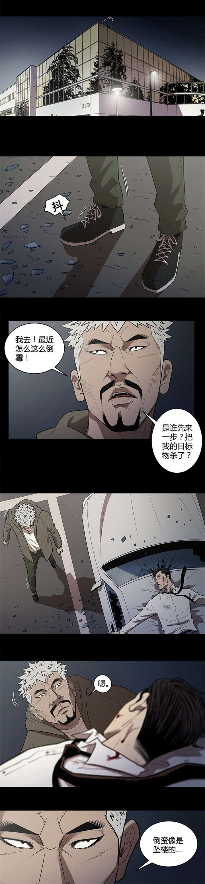 《八年死期》漫画最新章节第50章：妨碍者免费下拉式在线观看章节第【14】张图片