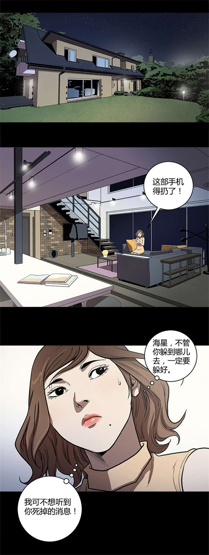 《八年死期》漫画最新章节第52章：黑祭司免费下拉式在线观看章节第【3】张图片