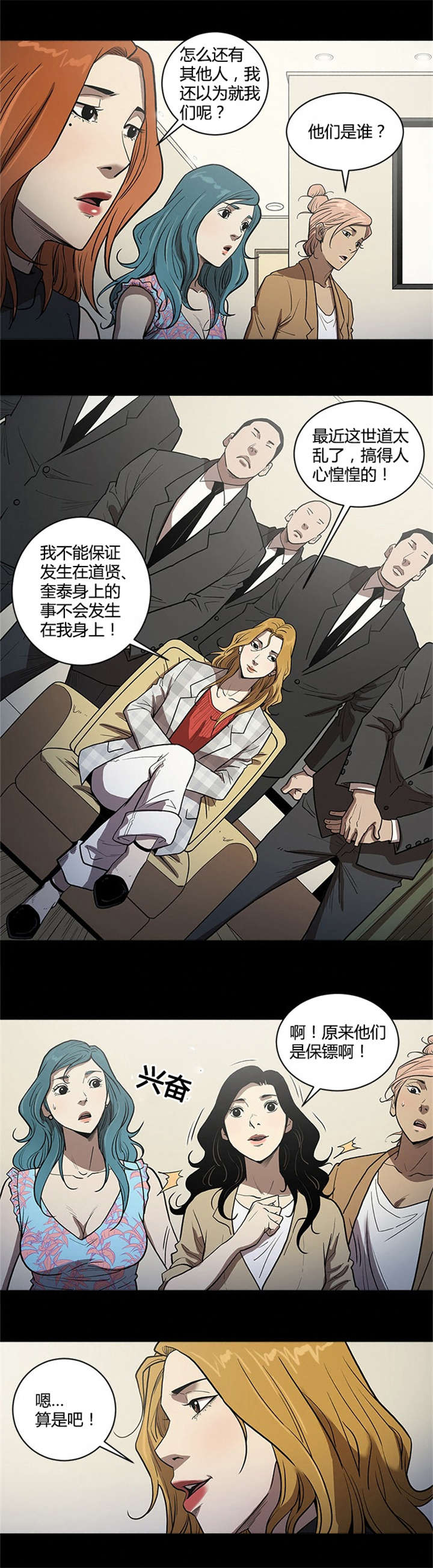 《八年死期》漫画最新章节第53章：见面免费下拉式在线观看章节第【7】张图片