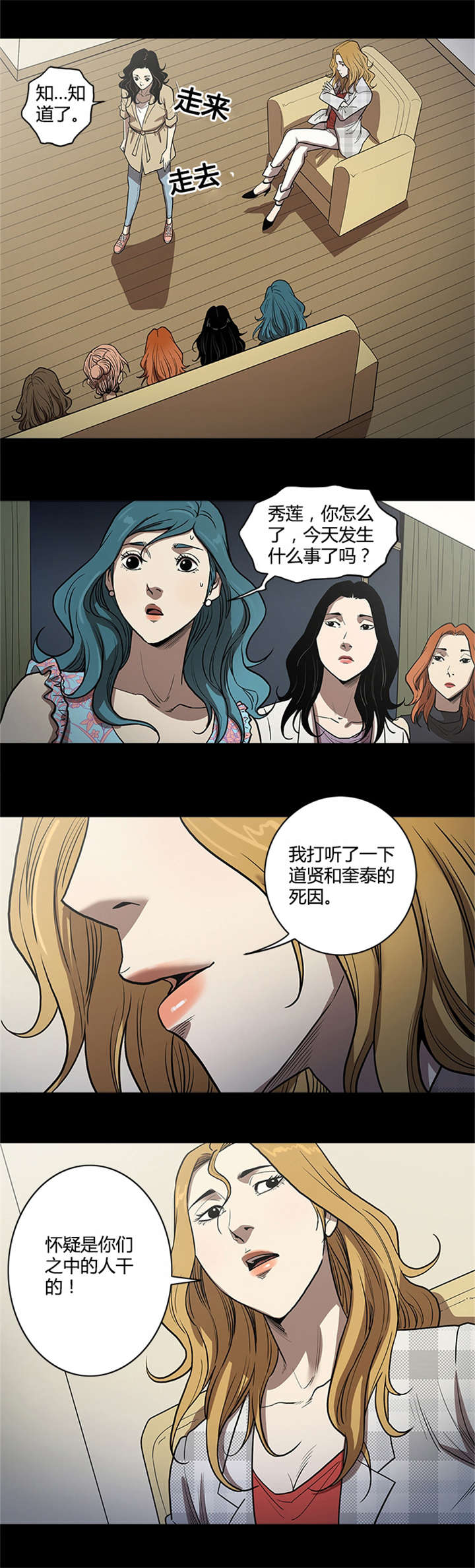 《八年死期》漫画最新章节第53章：见面免费下拉式在线观看章节第【3】张图片