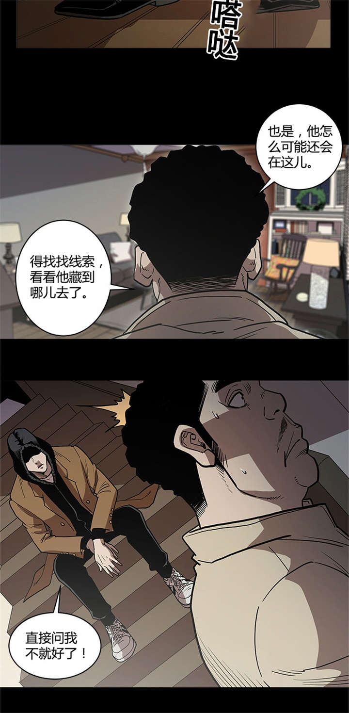 《八年死期》漫画最新章节第57章：等候免费下拉式在线观看章节第【8】张图片