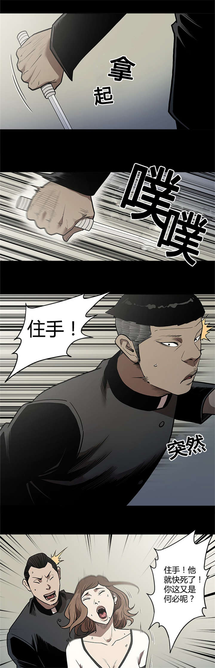 《八年死期》漫画最新章节第59章：可怜免费下拉式在线观看章节第【2】张图片