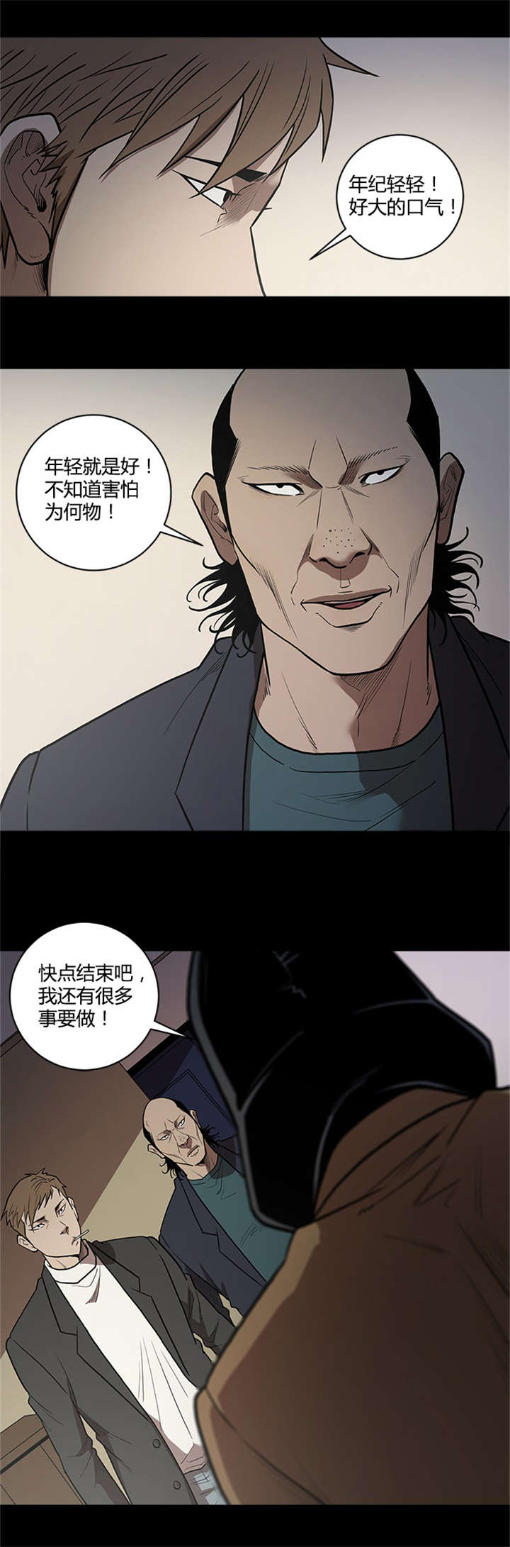 《八年死期》漫画最新章节第60章：杀手免费下拉式在线观看章节第【3】张图片