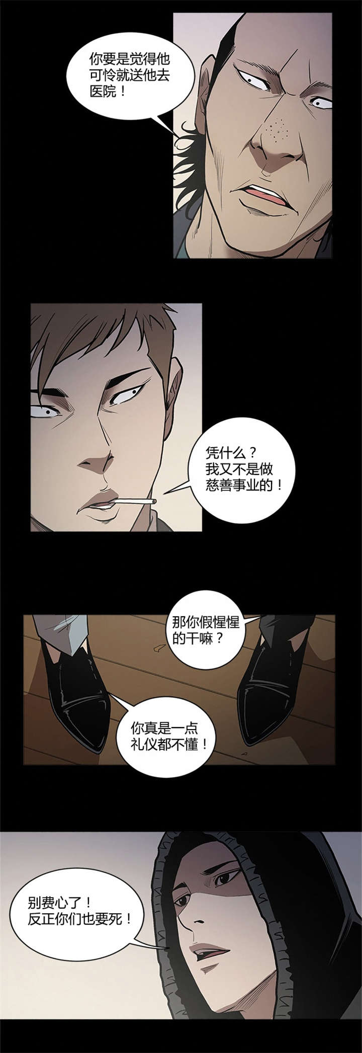 《八年死期》漫画最新章节第60章：杀手免费下拉式在线观看章节第【4】张图片