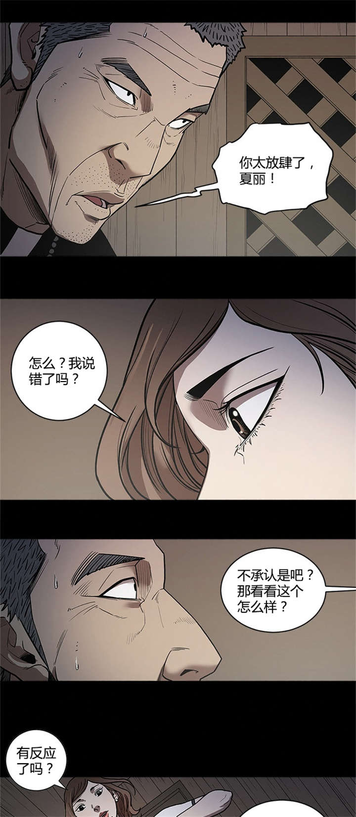 《八年死期》漫画最新章节第61章：天使免费下拉式在线观看章节第【8】张图片