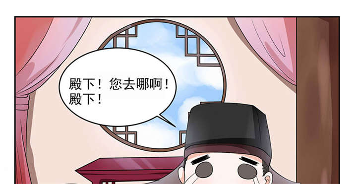 《寡人有疾，其名相思》漫画最新章节第1章：嫡公主又死驸马了免费下拉式在线观看章节第【45】张图片