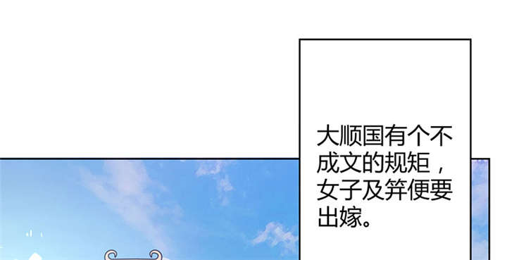 《寡人有疾，其名相思》漫画最新章节第1章：嫡公主又死驸马了免费下拉式在线观看章节第【92】张图片