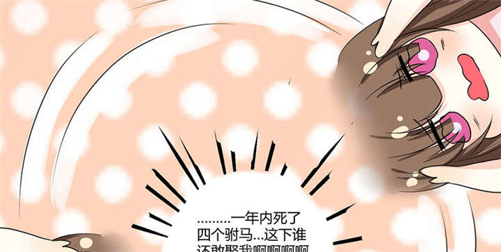 《寡人有疾，其名相思》漫画最新章节第1章：嫡公主又死驸马了免费下拉式在线观看章节第【12】张图片