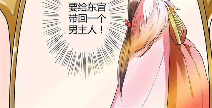 《寡人有疾，其名相思》漫画最新章节第1章：嫡公主又死驸马了免费下拉式在线观看章节第【65】张图片