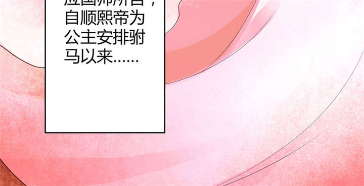 《寡人有疾，其名相思》漫画最新章节第1章：嫡公主又死驸马了免费下拉式在线观看章节第【82】张图片