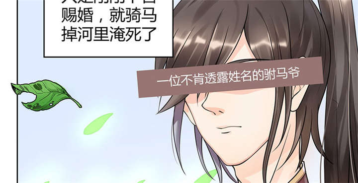 《寡人有疾，其名相思》漫画最新章节第1章：嫡公主又死驸马了免费下拉式在线观看章节第【78】张图片