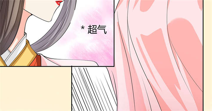 《寡人有疾，其名相思》漫画最新章节第2章：皇叔，放开我啊免费下拉式在线观看章节第【27】张图片