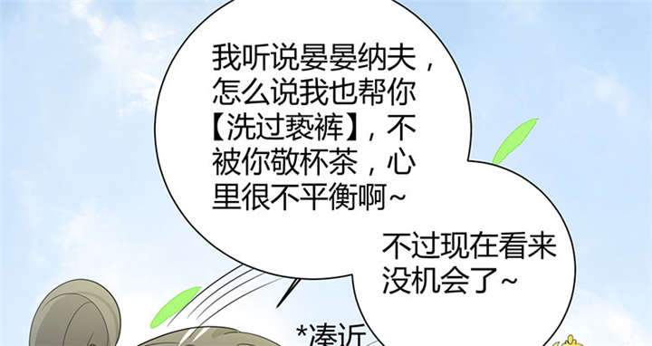 《寡人有疾，其名相思》漫画最新章节第2章：皇叔，放开我啊免费下拉式在线观看章节第【53】张图片