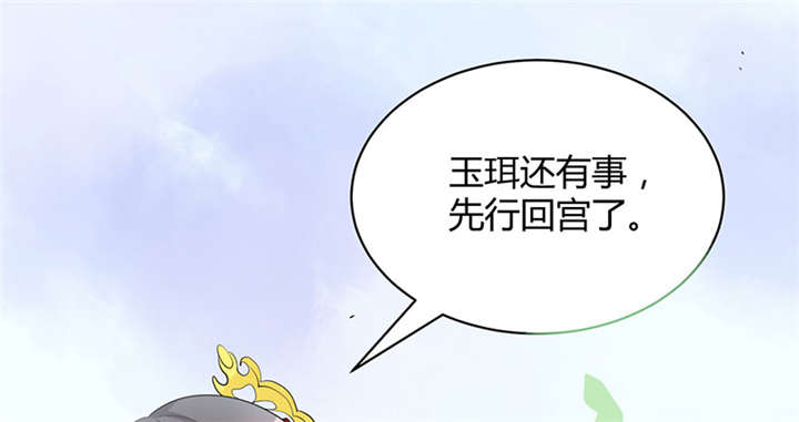 《寡人有疾，其名相思》漫画最新章节第2章：皇叔，放开我啊免费下拉式在线观看章节第【46】张图片