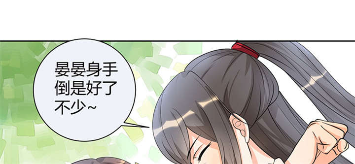 《寡人有疾，其名相思》漫画最新章节第3章：纳夫？不存在的免费下拉式在线观看章节第【62】张图片