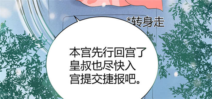 《寡人有疾，其名相思》漫画最新章节第3章：纳夫？不存在的免费下拉式在线观看章节第【45】张图片