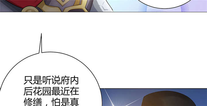 《寡人有疾，其名相思》漫画最新章节第5章： 赖在东宫的皇叔免费下拉式在线观看章节第【14】张图片