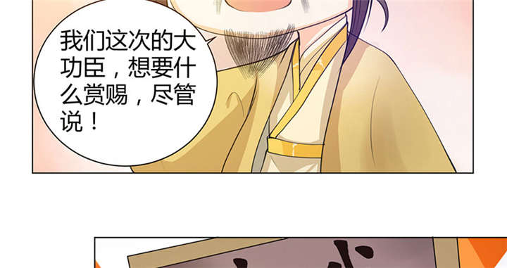 《寡人有疾，其名相思》漫画最新章节第5章： 赖在东宫的皇叔免费下拉式在线观看章节第【45】张图片