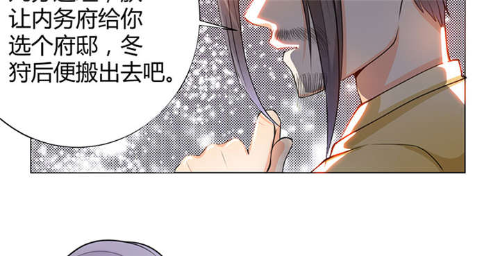 《寡人有疾，其名相思》漫画最新章节第5章： 赖在东宫的皇叔免费下拉式在线观看章节第【17】张图片