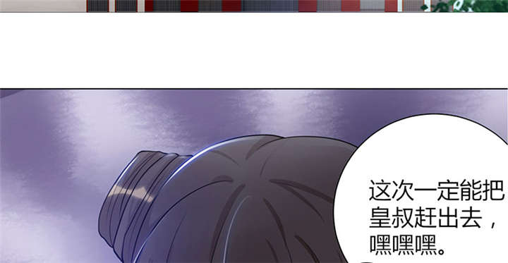 《寡人有疾，其名相思》漫画最新章节第5章： 赖在东宫的皇叔免费下拉式在线观看章节第【28】张图片