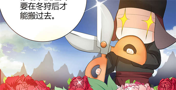 《寡人有疾，其名相思》漫画最新章节第5章： 赖在东宫的皇叔免费下拉式在线观看章节第【13】张图片