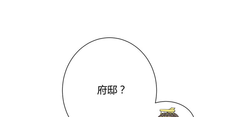 《寡人有疾，其名相思》漫画最新章节第5章： 赖在东宫的皇叔免费下拉式在线观看章节第【33】张图片