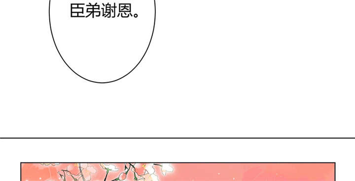 《寡人有疾，其名相思》漫画最新章节第5章： 赖在东宫的皇叔免费下拉式在线观看章节第【9】张图片