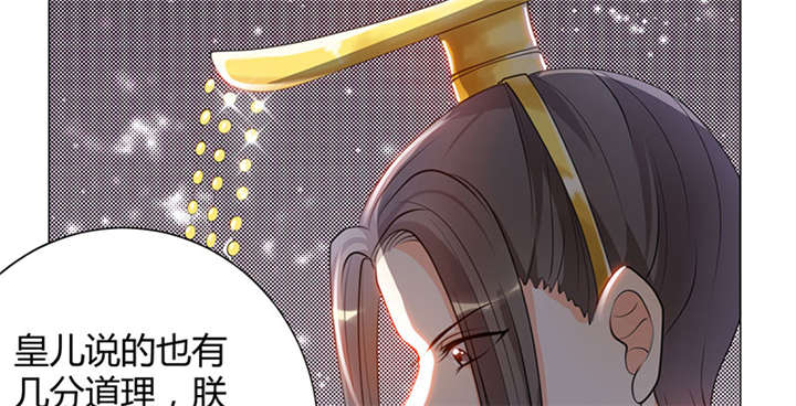 《寡人有疾，其名相思》漫画最新章节第5章： 赖在东宫的皇叔免费下拉式在线观看章节第【18】张图片