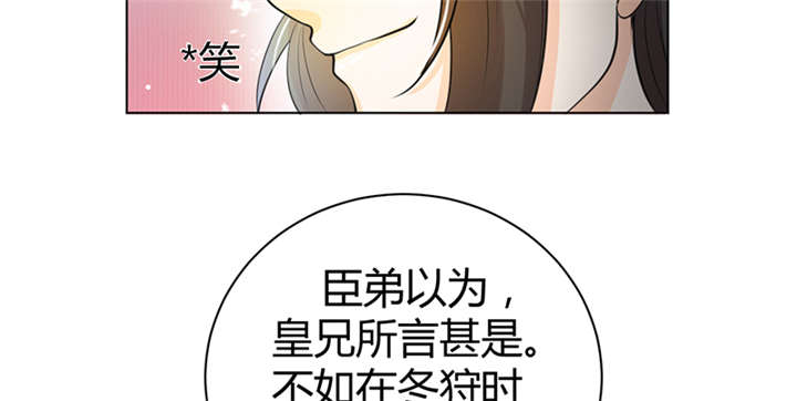 《寡人有疾，其名相思》漫画最新章节第7章：我心里有人了啊免费下拉式在线观看章节第【46】张图片