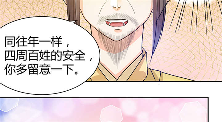 《寡人有疾，其名相思》漫画最新章节第7章：我心里有人了啊免费下拉式在线观看章节第【7】张图片