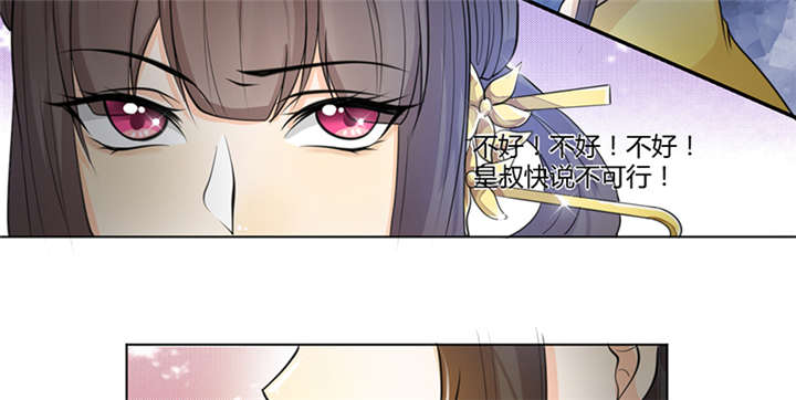 《寡人有疾，其名相思》漫画最新章节第7章：我心里有人了啊免费下拉式在线观看章节第【47】张图片