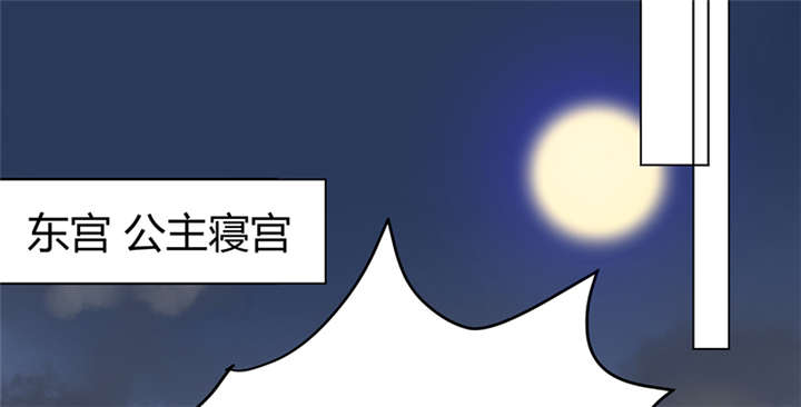 《寡人有疾，其名相思》漫画最新章节第7章：我心里有人了啊免费下拉式在线观看章节第【40】张图片