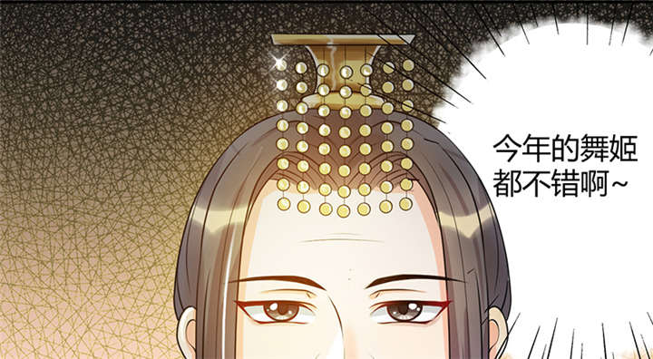 《寡人有疾，其名相思》漫画最新章节第7章：我心里有人了啊免费下拉式在线观看章节第【8】张图片